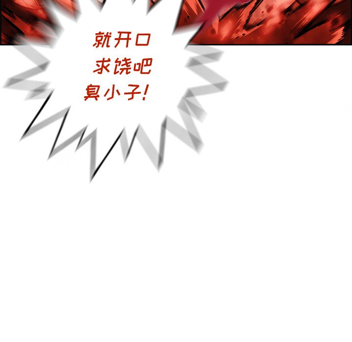 少年的新星[抖漫]韩漫全集-少年的新星-第 85 章无删减无遮挡章节图片 
