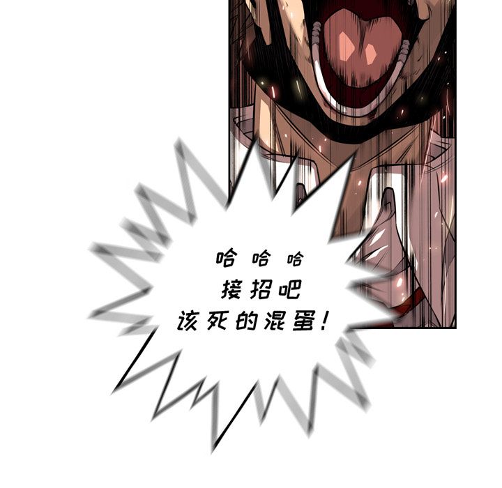 少年的新星[抖漫]韩漫全集-少年的新星-第 85 章无删减无遮挡章节图片 