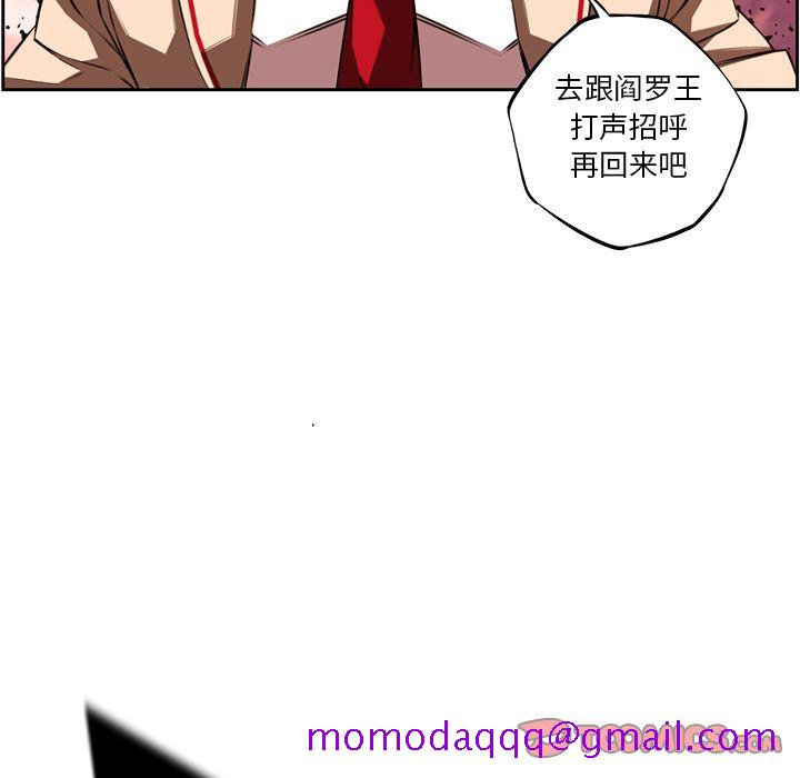 少年的新星[抖漫]韩漫全集-少年的新星-第 85 章无删减无遮挡章节图片 