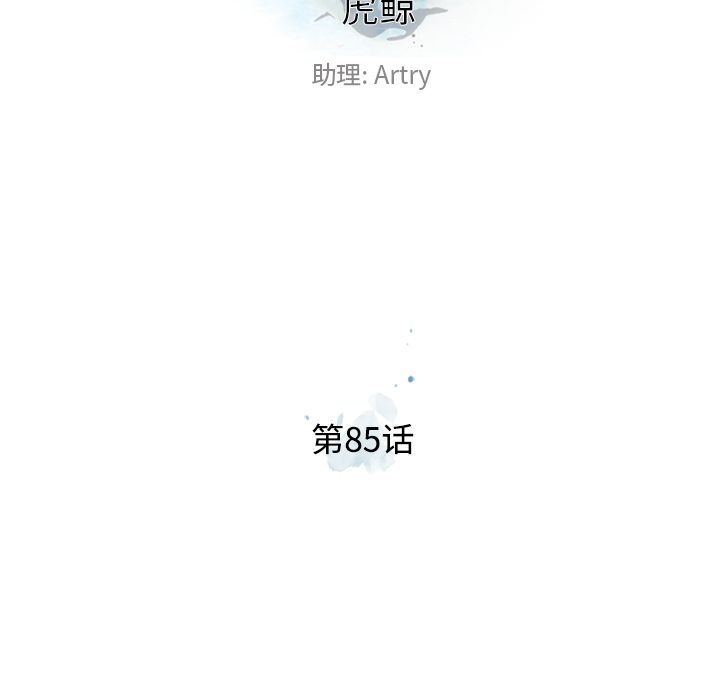 少年的新星[抖漫]韩漫全集-少年的新星-第 85 章无删减无遮挡章节图片 