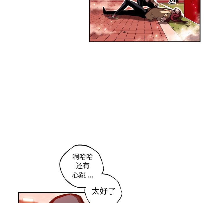 少年的新星[抖漫]韩漫全集-少年的新星-第 85 章无删减无遮挡章节图片 