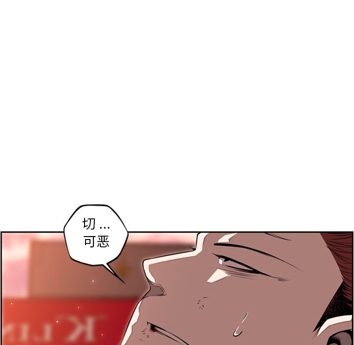 少年的新星[抖漫]韩漫全集-少年的新星-第 85 章无删减无遮挡章节图片 
