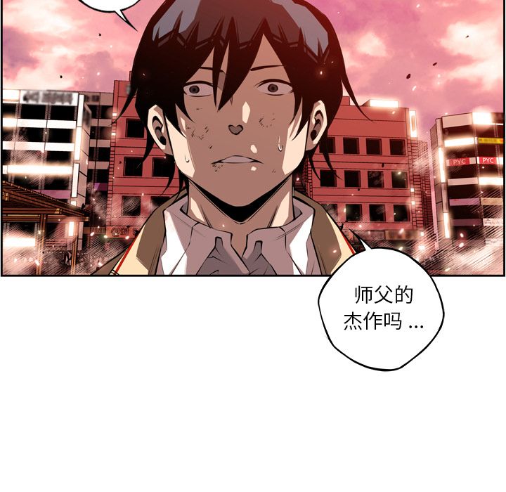 少年的新星[抖漫]韩漫全集-少年的新星-第 85 章无删减无遮挡章节图片 