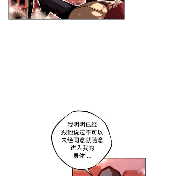 少年的新星[抖漫]韩漫全集-少年的新星-第 85 章无删减无遮挡章节图片 