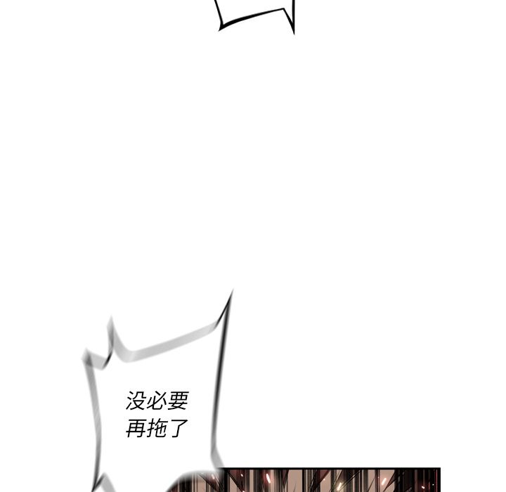 少年的新星[抖漫]韩漫全集-少年的新星-第 85 章无删减无遮挡章节图片 