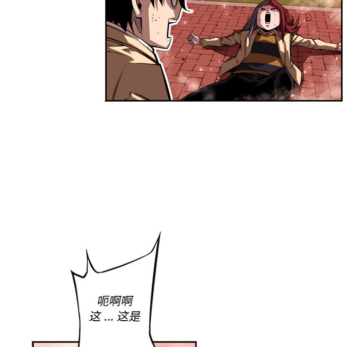 少年的新星[抖漫]韩漫全集-少年的新星-第 85 章无删减无遮挡章节图片 