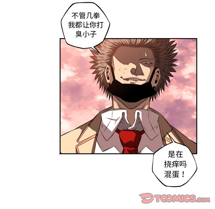 少年的新星[抖漫]韩漫全集-少年的新星-第 85 章无删减无遮挡章节图片 
