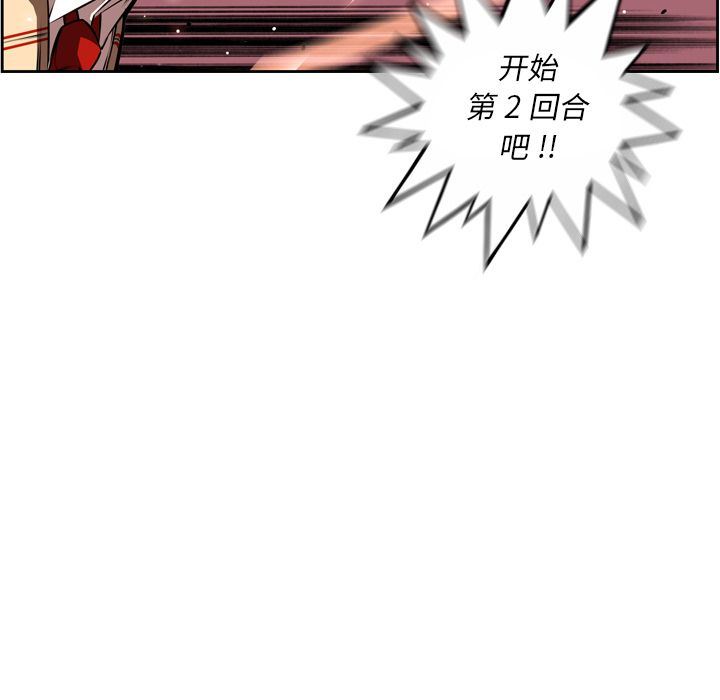 少年的新星[抖漫]韩漫全集-少年的新星-第 85 章无删减无遮挡章节图片 