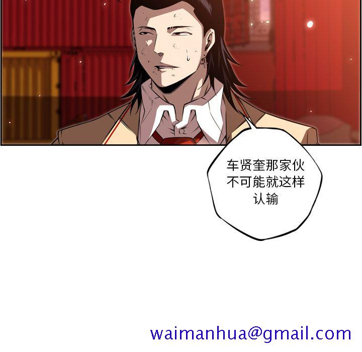 少年的新星[抖漫]韩漫全集-少年的新星-第 85 章无删减无遮挡章节图片 