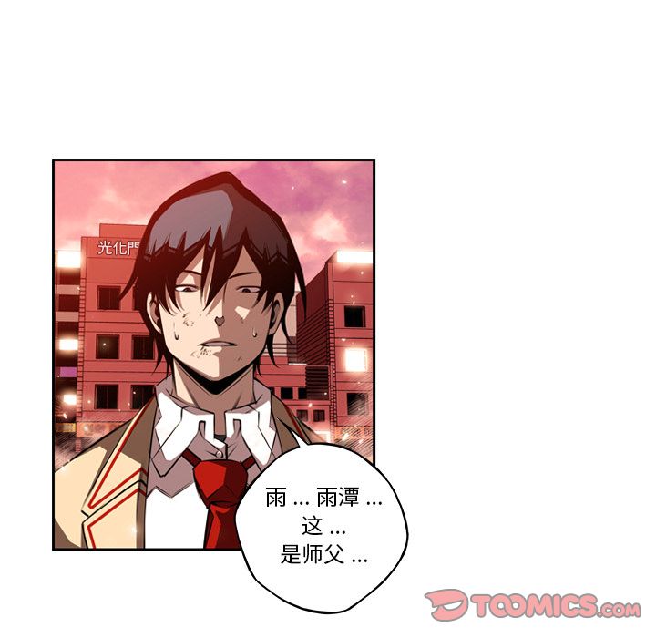 少年的新星[抖漫]韩漫全集-少年的新星-第 85 章无删减无遮挡章节图片 