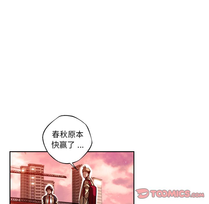 少年的新星[抖漫]韩漫全集-少年的新星-第 86 章无删减无遮挡章节图片 