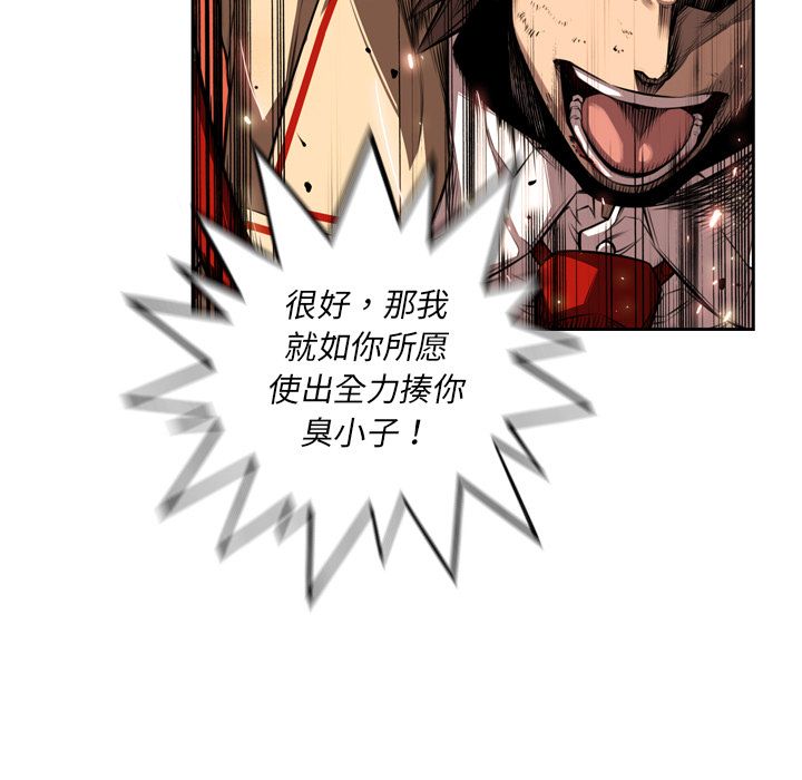 少年的新星[抖漫]韩漫全集-少年的新星-第 86 章无删减无遮挡章节图片 