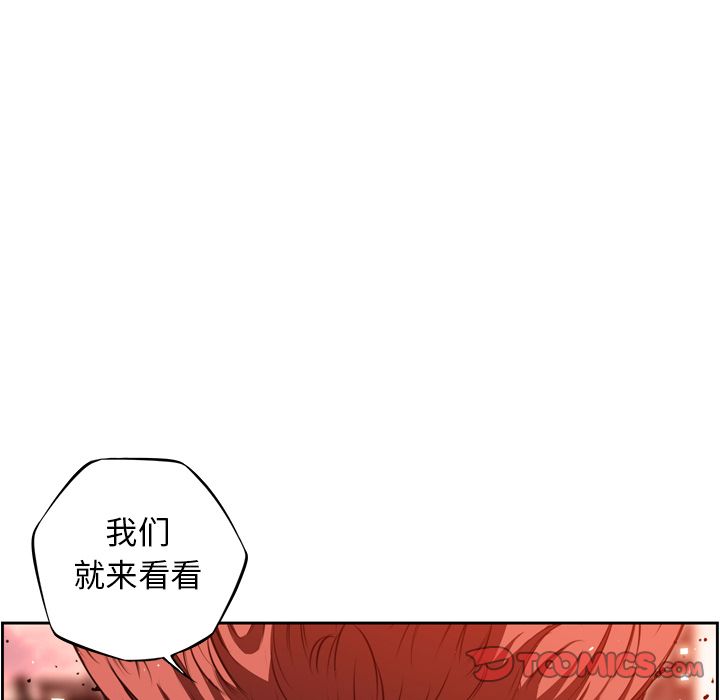 少年的新星[抖漫]韩漫全集-少年的新星-第 86 章无删减无遮挡章节图片 