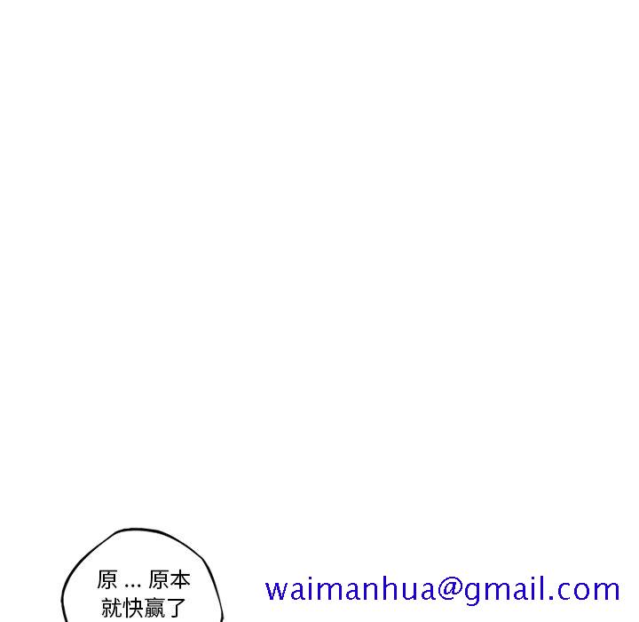 少年的新星[抖漫]韩漫全集-少年的新星-第 86 章无删减无遮挡章节图片 