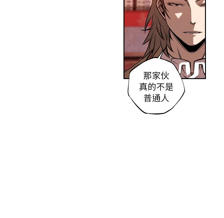 少年的新星[抖漫]韩漫全集-少年的新星-第 86 章无删减无遮挡章节图片 