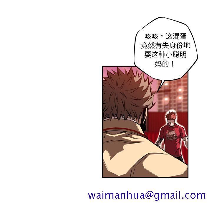 少年的新星[抖漫]韩漫全集-少年的新星-第 86 章无删减无遮挡章节图片 