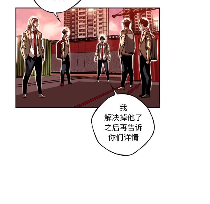 少年的新星[抖漫]韩漫全集-少年的新星-第 86 章无删减无遮挡章节图片 