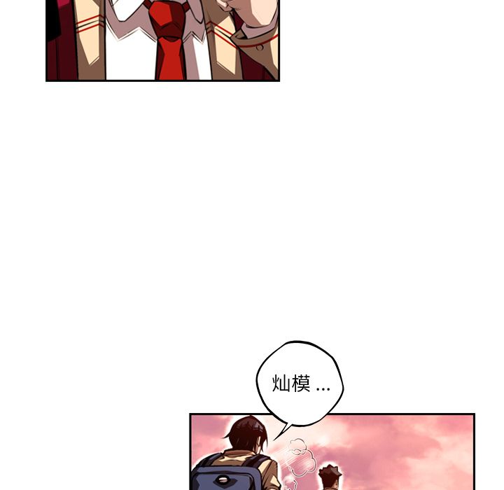 少年的新星[抖漫]韩漫全集-少年的新星-第 86 章无删减无遮挡章节图片 