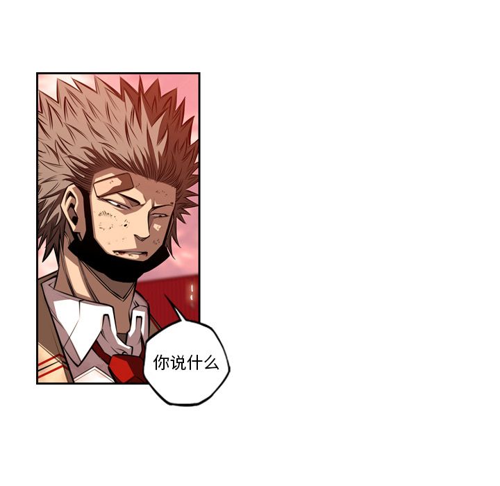 少年的新星[抖漫]韩漫全集-少年的新星-第 86 章无删减无遮挡章节图片 