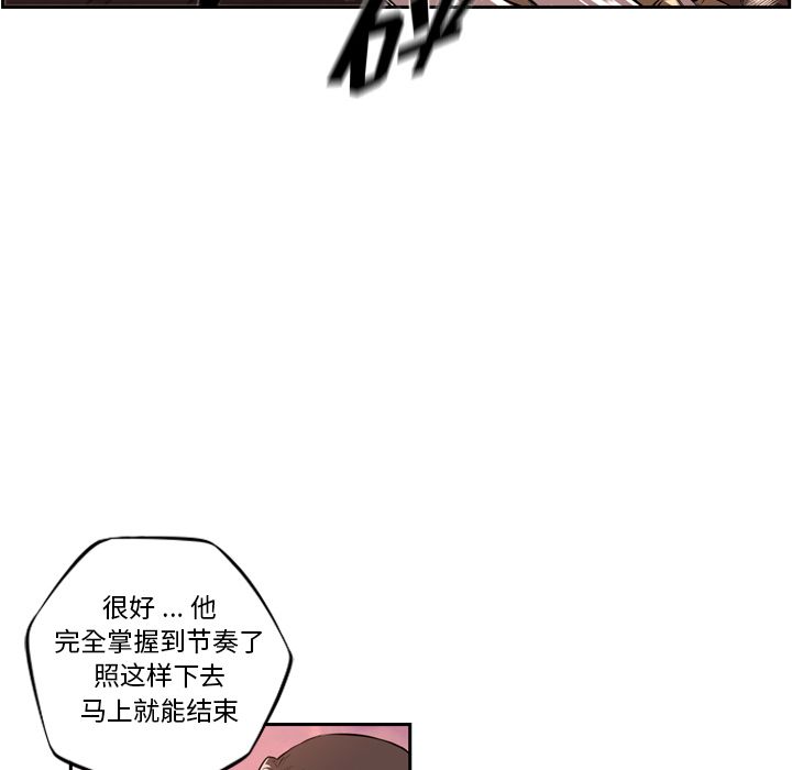 少年的新星[抖漫]韩漫全集-少年的新星-第 86 章无删减无遮挡章节图片 