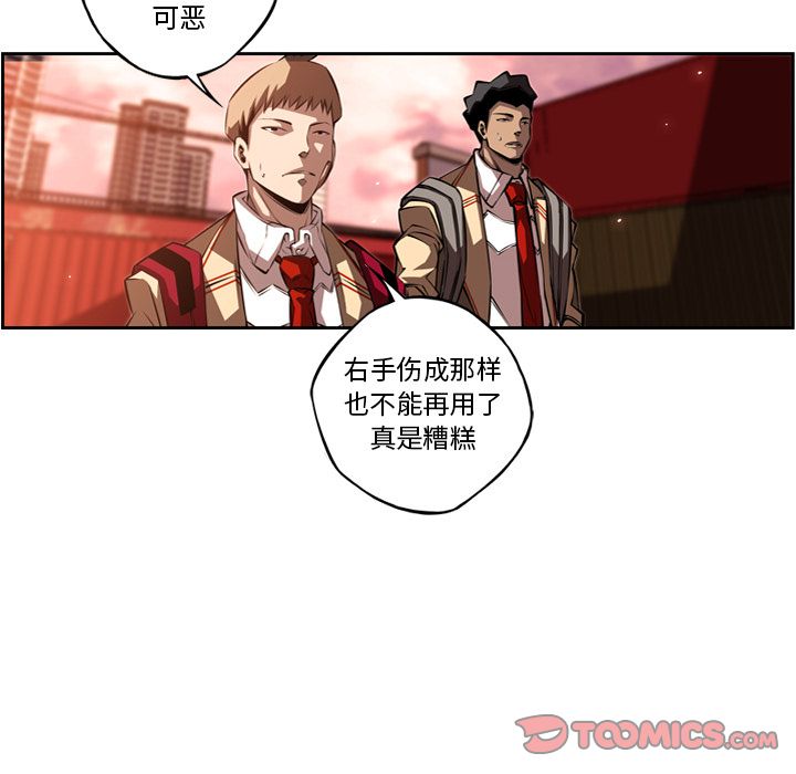 少年的新星[抖漫]韩漫全集-少年的新星-第 86 章无删减无遮挡章节图片 