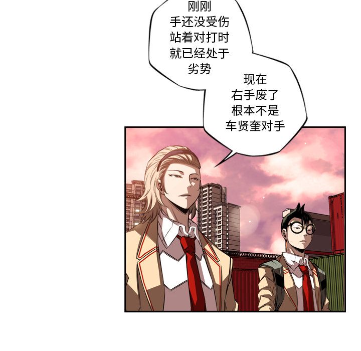 少年的新星[抖漫]韩漫全集-少年的新星-第 86 章无删减无遮挡章节图片 