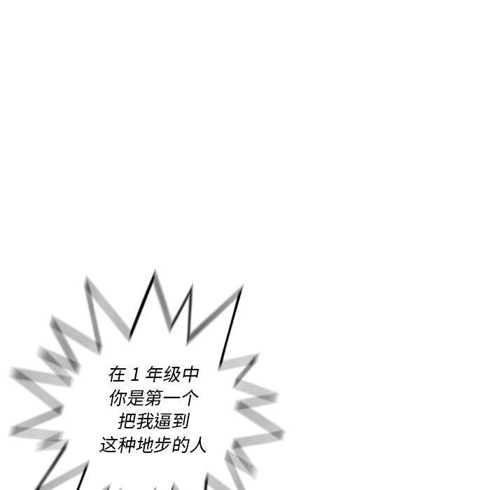 少年的新星[抖漫]韩漫全集-少年的新星-第 86 章无删减无遮挡章节图片 