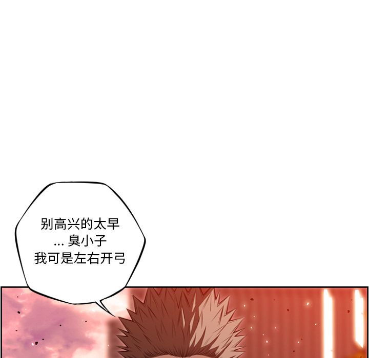 少年的新星[抖漫]韩漫全集-少年的新星-第 86 章无删减无遮挡章节图片 