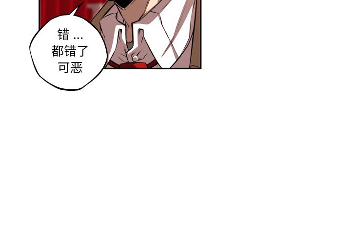 少年的新星[抖漫]韩漫全集-少年的新星-第 86 章无删减无遮挡章节图片 