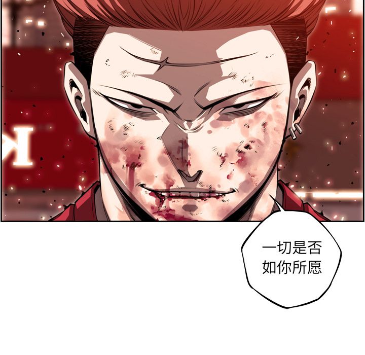 少年的新星[抖漫]韩漫全集-少年的新星-第 86 章无删减无遮挡章节图片 
