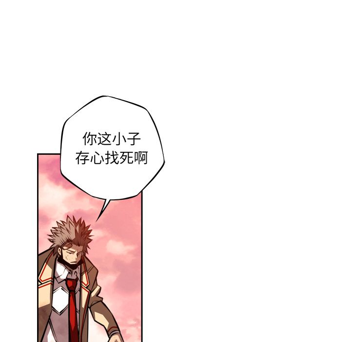 少年的新星[抖漫]韩漫全集-少年的新星-第 86 章无删减无遮挡章节图片 