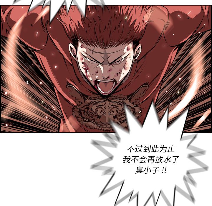 少年的新星[抖漫]韩漫全集-少年的新星-第 86 章无删减无遮挡章节图片 