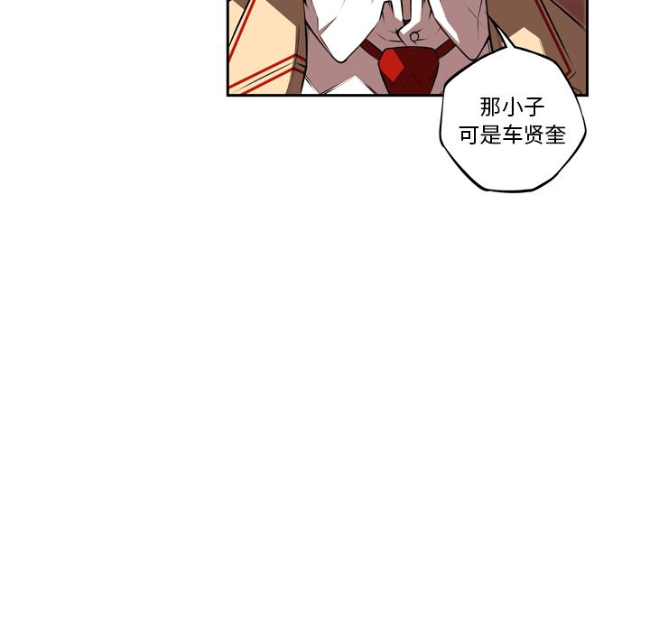 少年的新星[抖漫]韩漫全集-少年的新星-第 86 章无删减无遮挡章节图片 