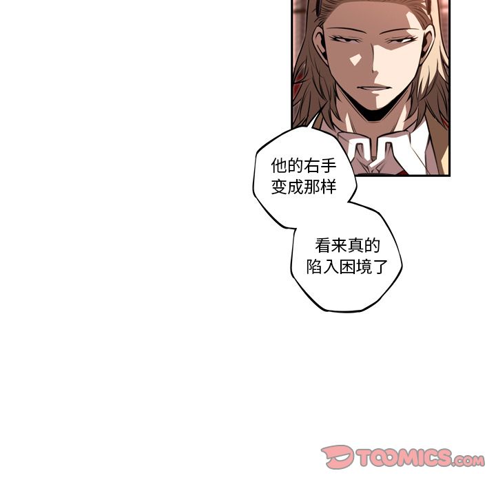 少年的新星[抖漫]韩漫全集-少年的新星-第 86 章无删减无遮挡章节图片 