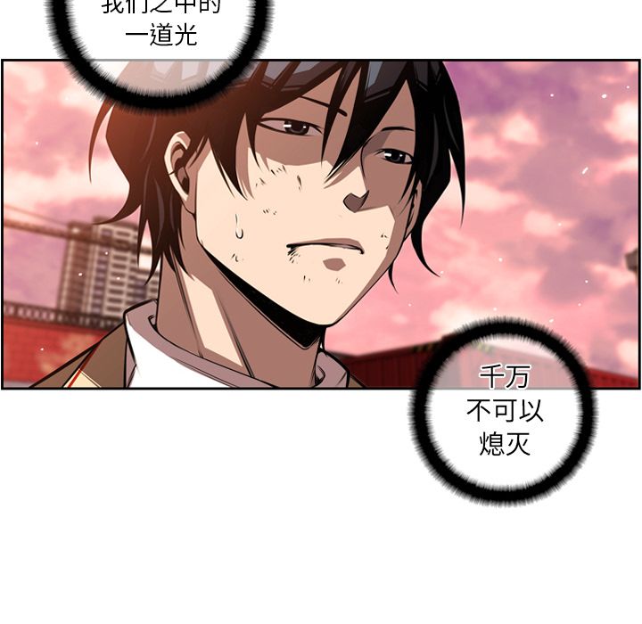 少年的新星[抖漫]韩漫全集-少年的新星-第 86 章无删减无遮挡章节图片 