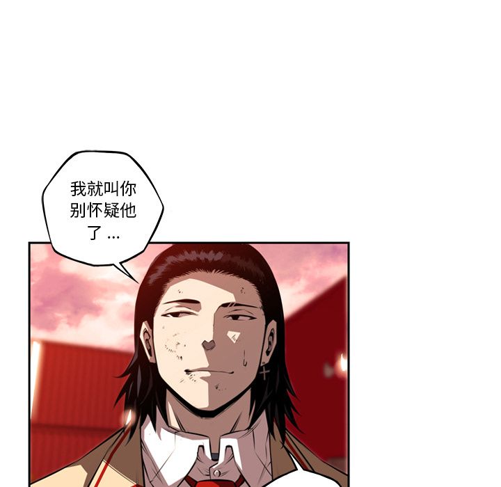 少年的新星[抖漫]韩漫全集-少年的新星-第 86 章无删减无遮挡章节图片 
