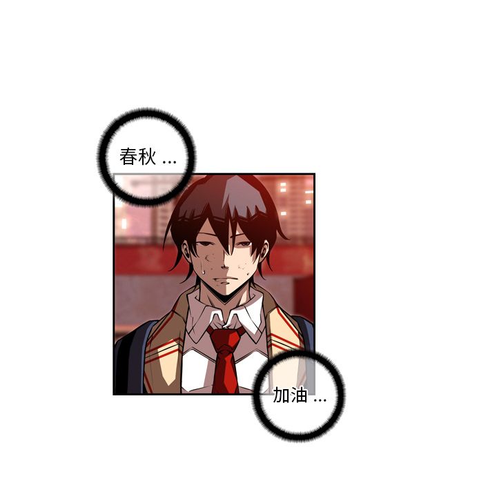 少年的新星[抖漫]韩漫全集-少年的新星-第 86 章无删减无遮挡章节图片 