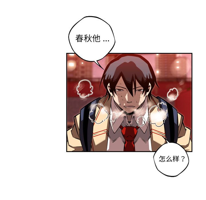 少年的新星[抖漫]韩漫全集-少年的新星-第 86 章无删减无遮挡章节图片 