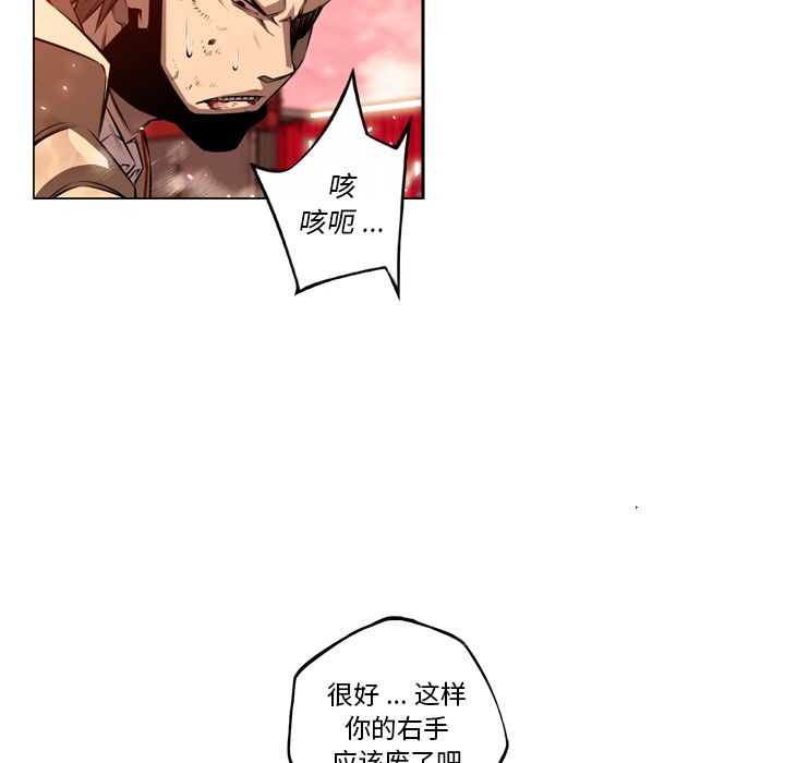少年的新星[抖漫]韩漫全集-少年的新星-第 86 章无删减无遮挡章节图片 