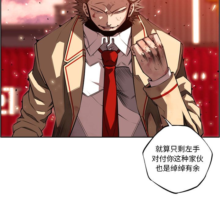 少年的新星[抖漫]韩漫全集-少年的新星-第 86 章无删减无遮挡章节图片 