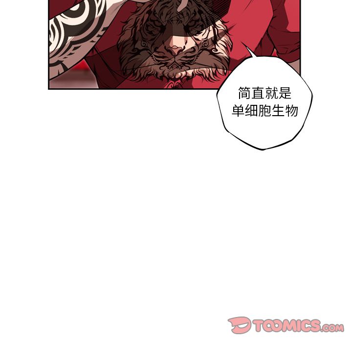 少年的新星[抖漫]韩漫全集-少年的新星-第 86 章无删减无遮挡章节图片 