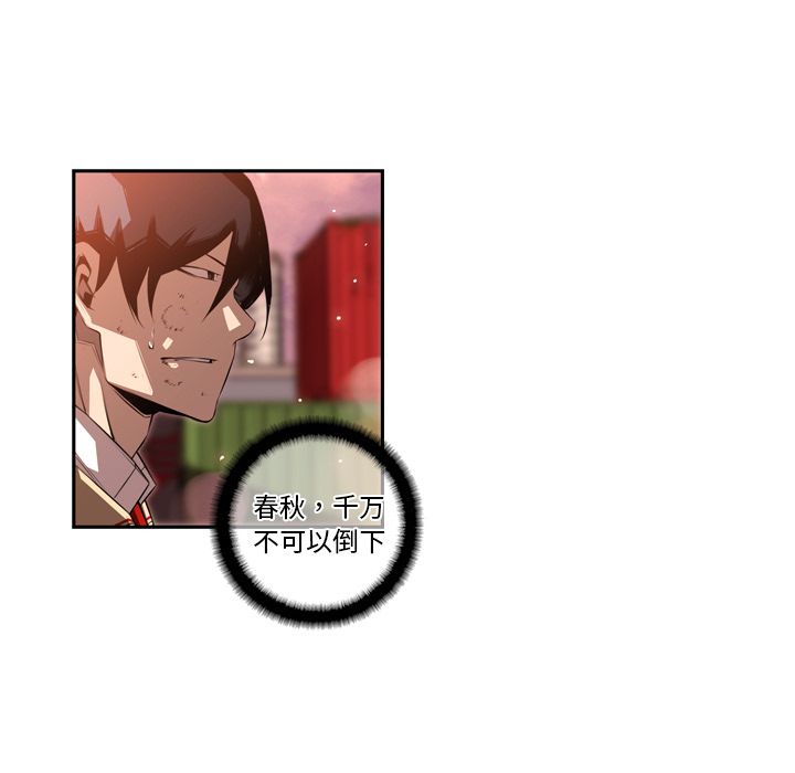 少年的新星[抖漫]韩漫全集-少年的新星-第 86 章无删减无遮挡章节图片 