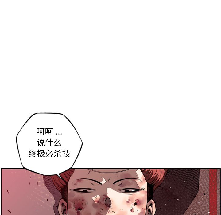 少年的新星[抖漫]韩漫全集-少年的新星-第 86 章无删减无遮挡章节图片 
