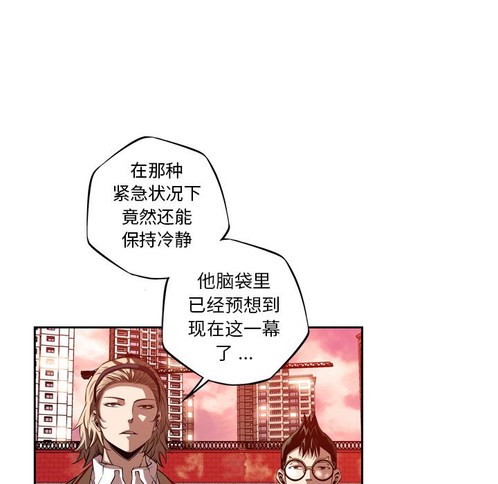 少年的新星[抖漫]韩漫全集-少年的新星-第 86 章无删减无遮挡章节图片 