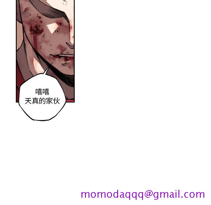 少年的新星[抖漫]韩漫全集-少年的新星-第 86 章无删减无遮挡章节图片 