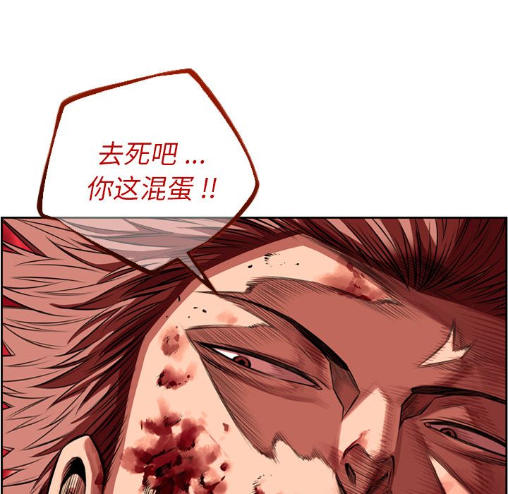 少年的新星[抖漫]韩漫全集-少年的新星-第 86 章无删减无遮挡章节图片 