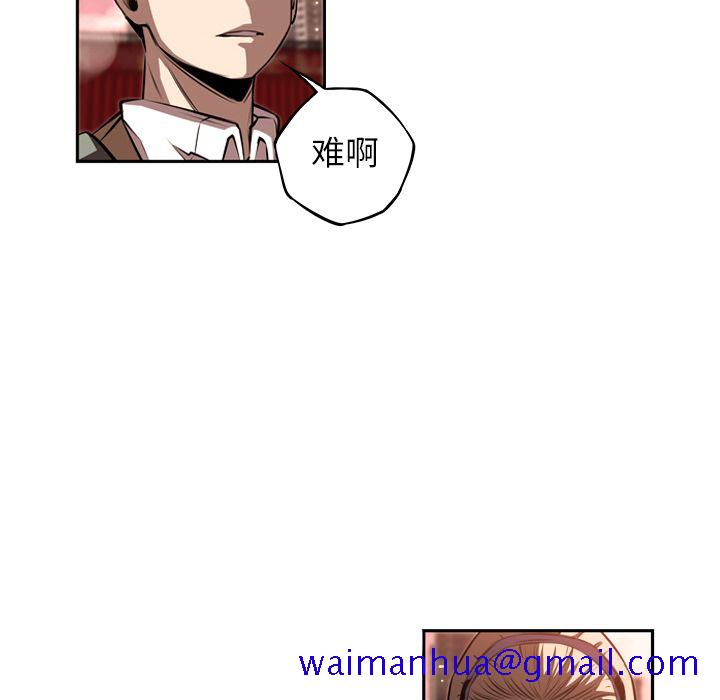 少年的新星[抖漫]韩漫全集-少年的新星-第 86 章无删减无遮挡章节图片 