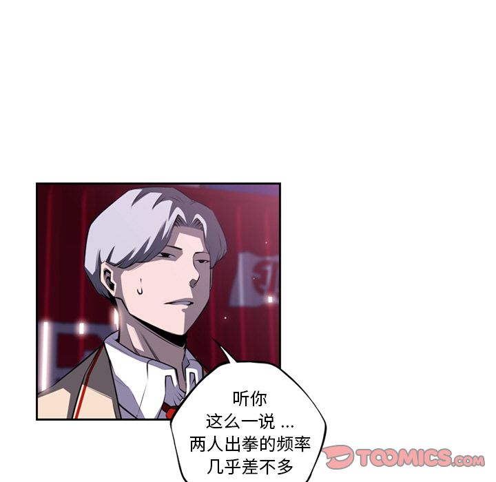少年的新星[抖漫]韩漫全集-少年的新星-第 87 章无删减无遮挡章节图片 