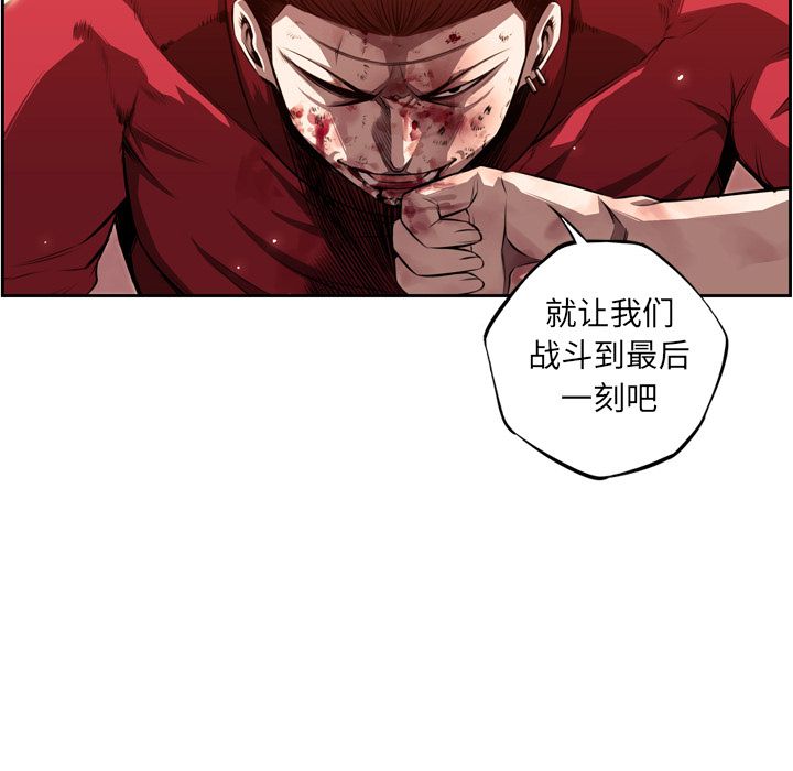 少年的新星[抖漫]韩漫全集-少年的新星-第 87 章无删减无遮挡章节图片 
