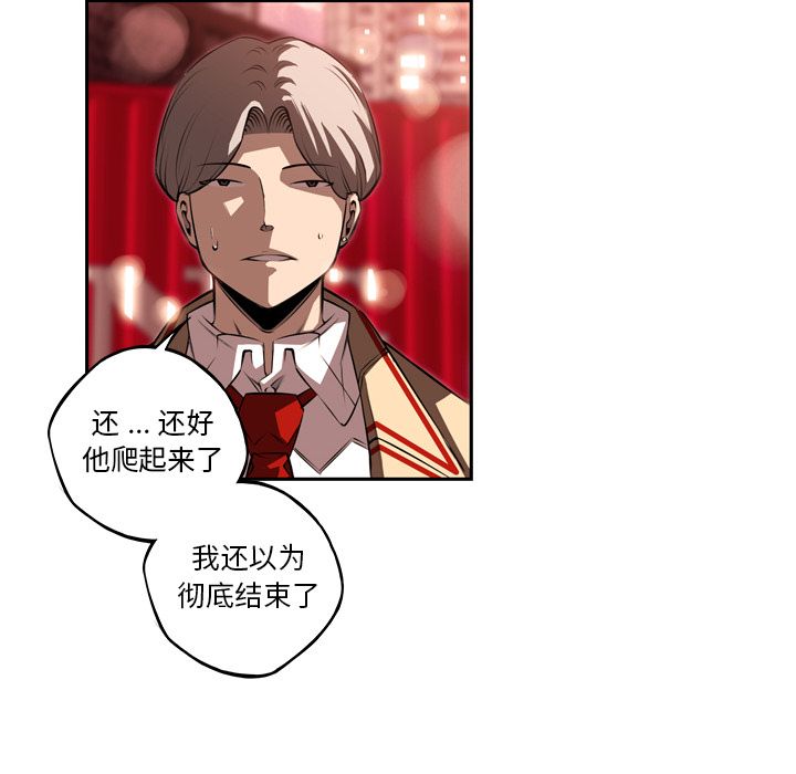 少年的新星[抖漫]韩漫全集-少年的新星-第 87 章无删减无遮挡章节图片 